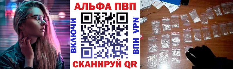 Альфа ПВП VHQ  Купить  Борзя 