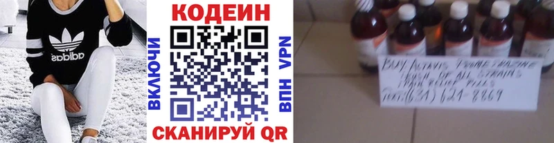 Кодеин Purple Drank  Купить закладки  Борзя 