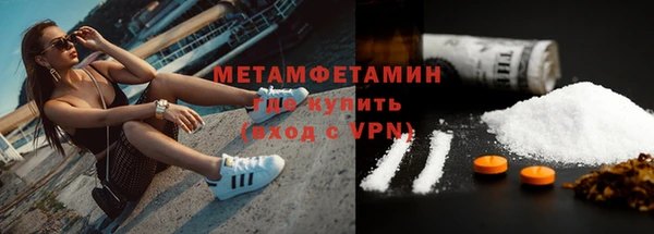 метамфетамин Армянск