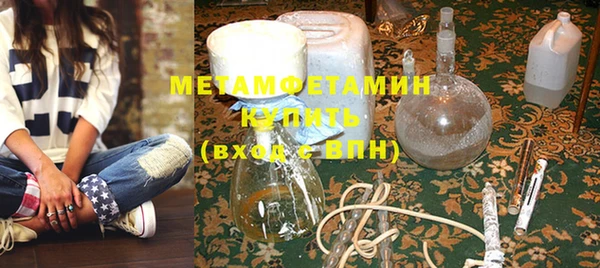 метамфетамин Армянск