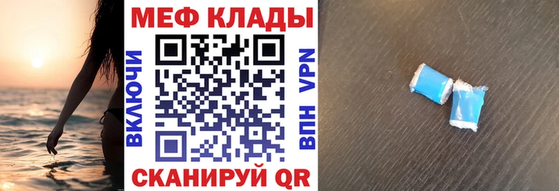 Меф мяу мяу  Купить закладки  Борзя 
