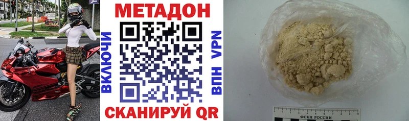Метадон мёд  Купить  Борзя 